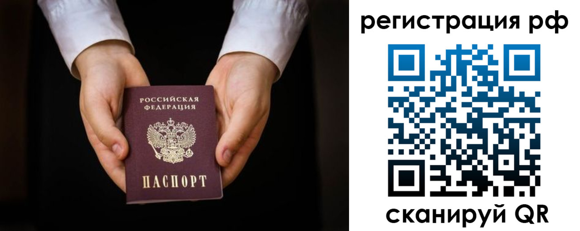 прописка от собственника в Кирове