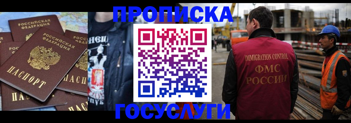 прописка от собственника в Кирове