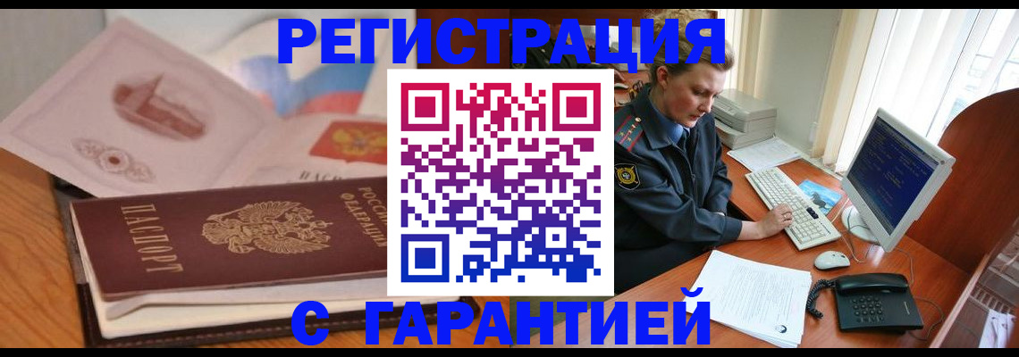 временная регистрация законно в Кирове