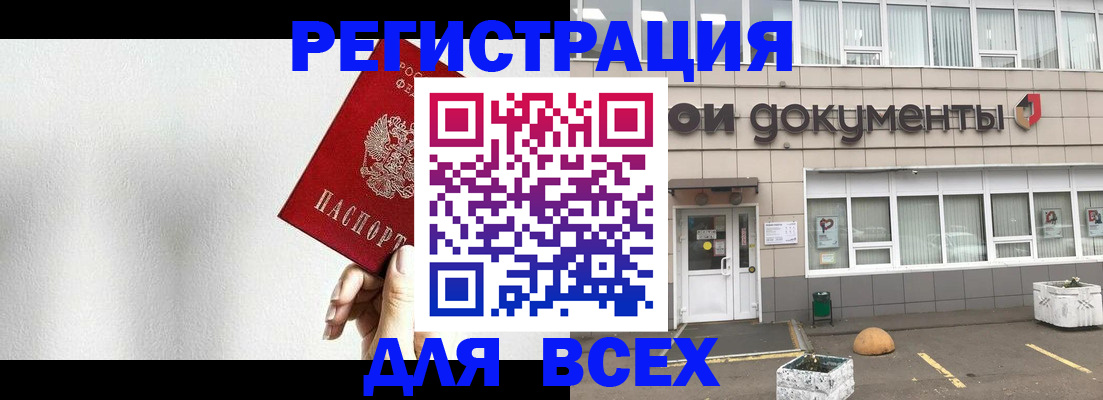 временная регистрация для всех в Кирове
