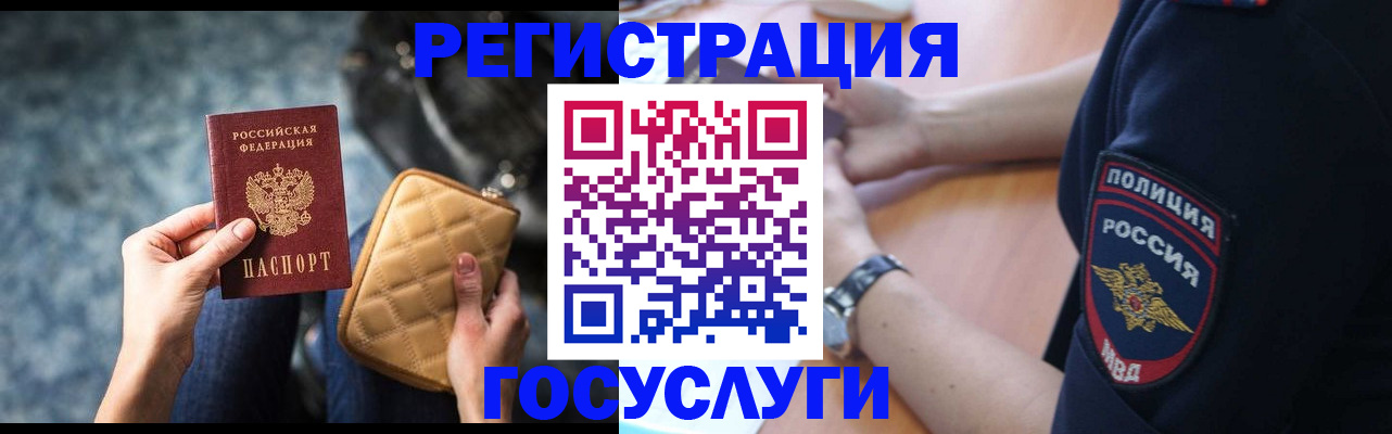 прописка ребенка в Кирове