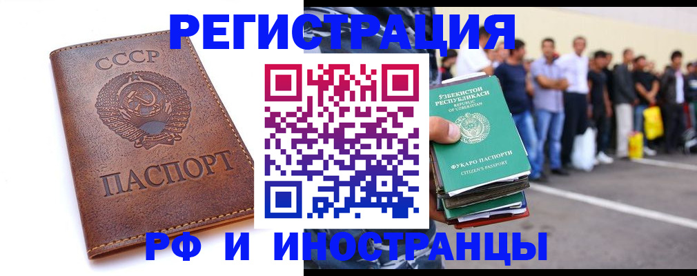 прописка для работы в Кирове