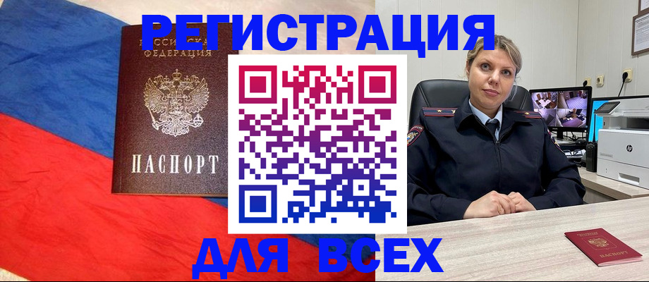 прописка паспорт в Кирове