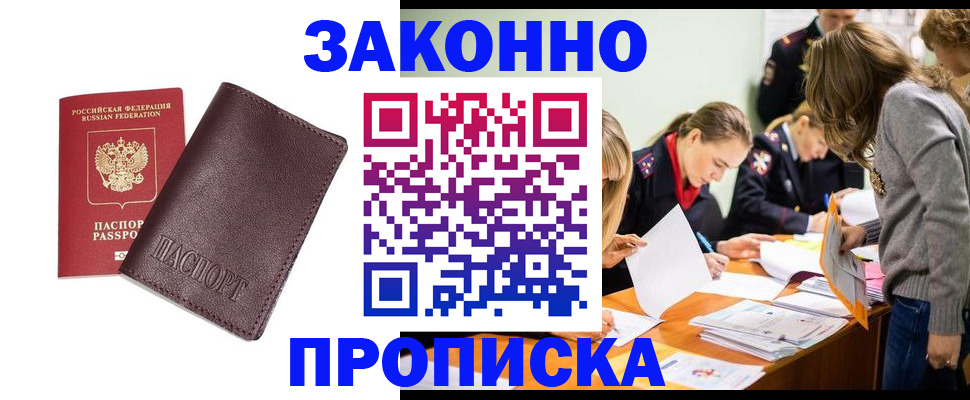 миграционный учет в Кирове