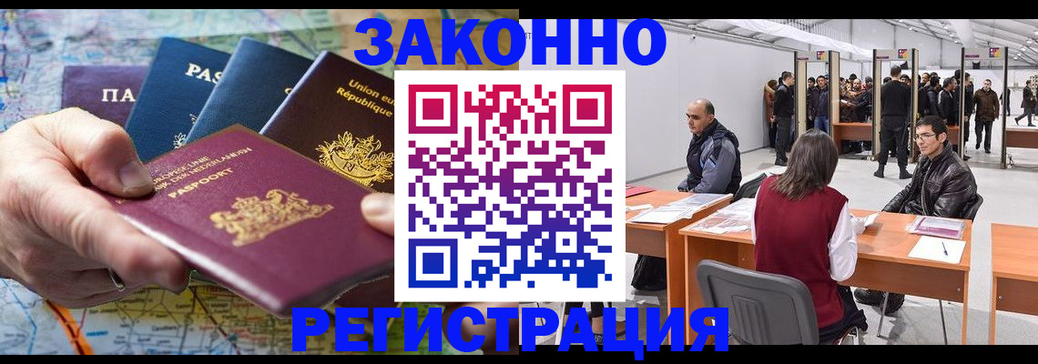 временная прописка в Кирове