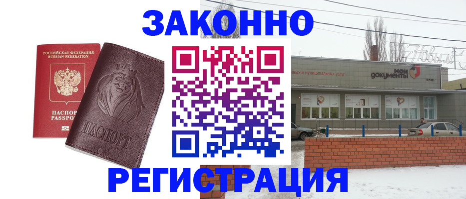 где прописаться в Кирове