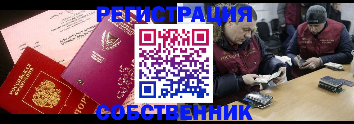 прописка поиск в Кирове