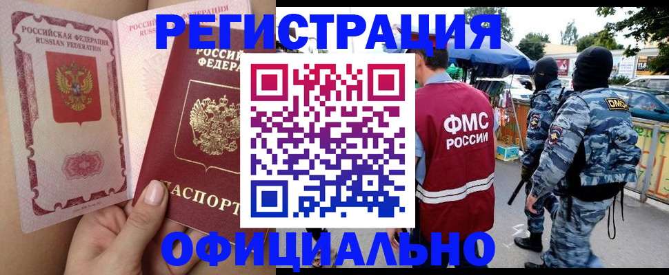 временная регистрация для школы в Кирове